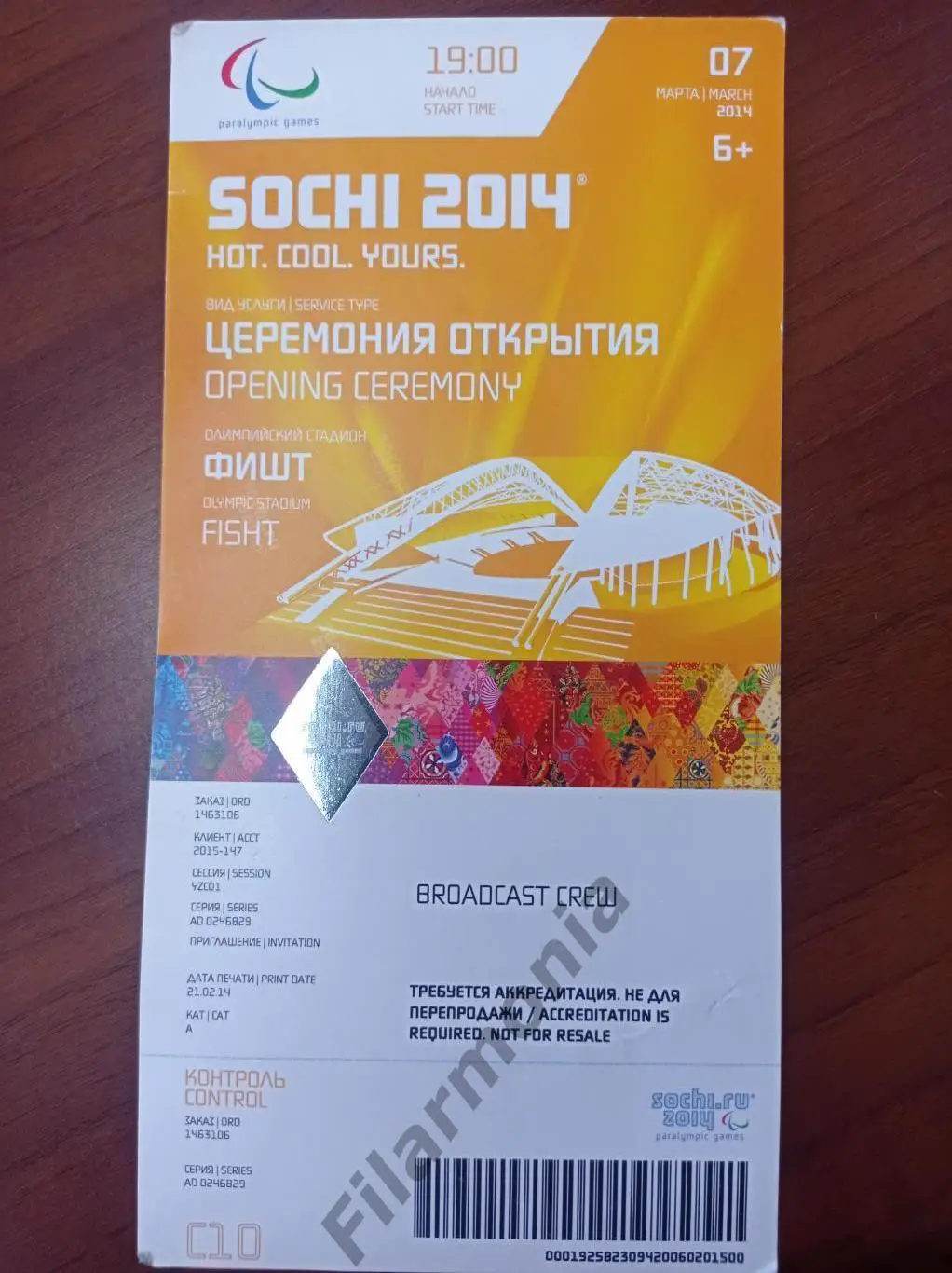 2014 Сочи церемония открытия паралимпийских игр