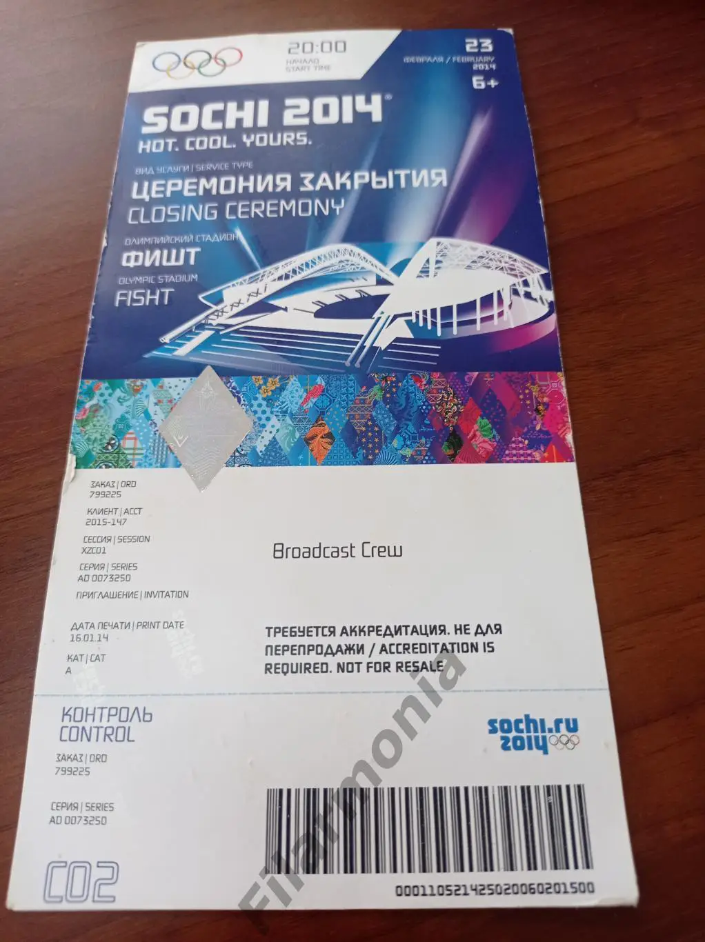 2014 Сочи церемония закрытия Олимпиада