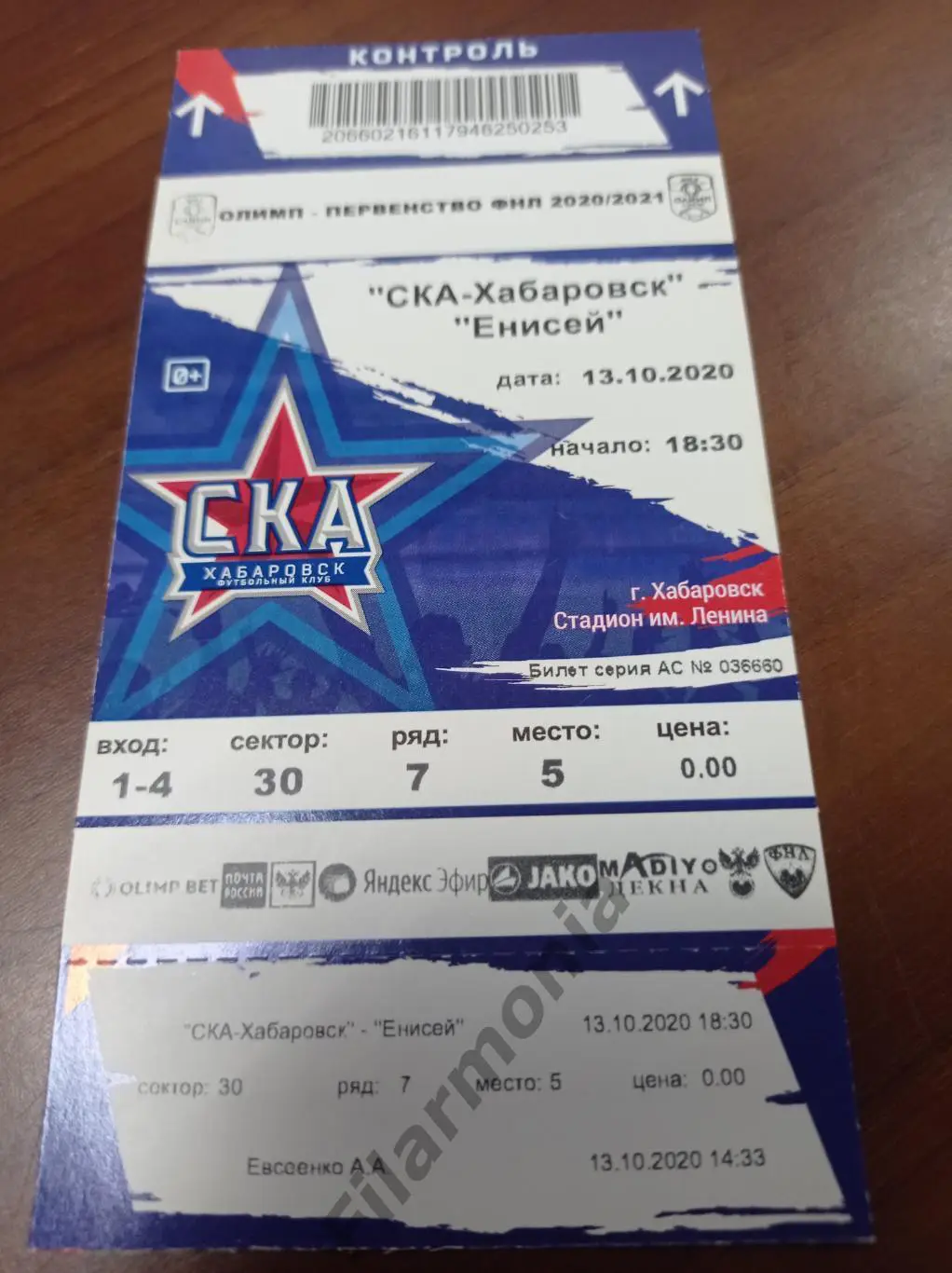 2021 СКА Хабаровск - Енисей Красноярск