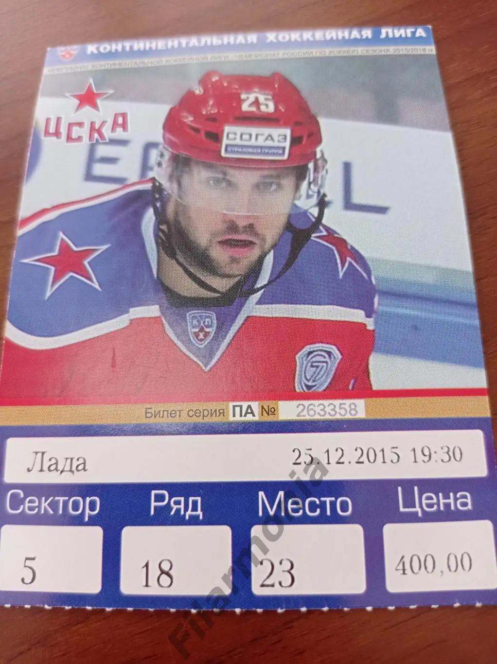 2015 ЦСКА Москва - Лада Тольятти