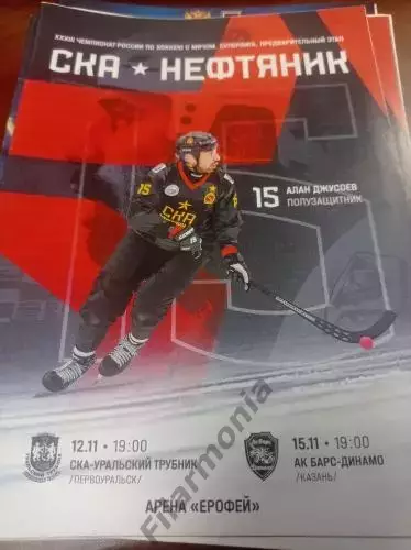 2024 СКА-Нефтяник Хабаровск - СКА-Уральский Трубник Первоуральск, Ак Барс Казань