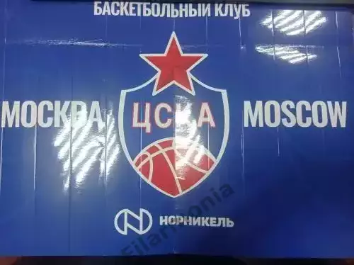 БК ЦСКА Москва