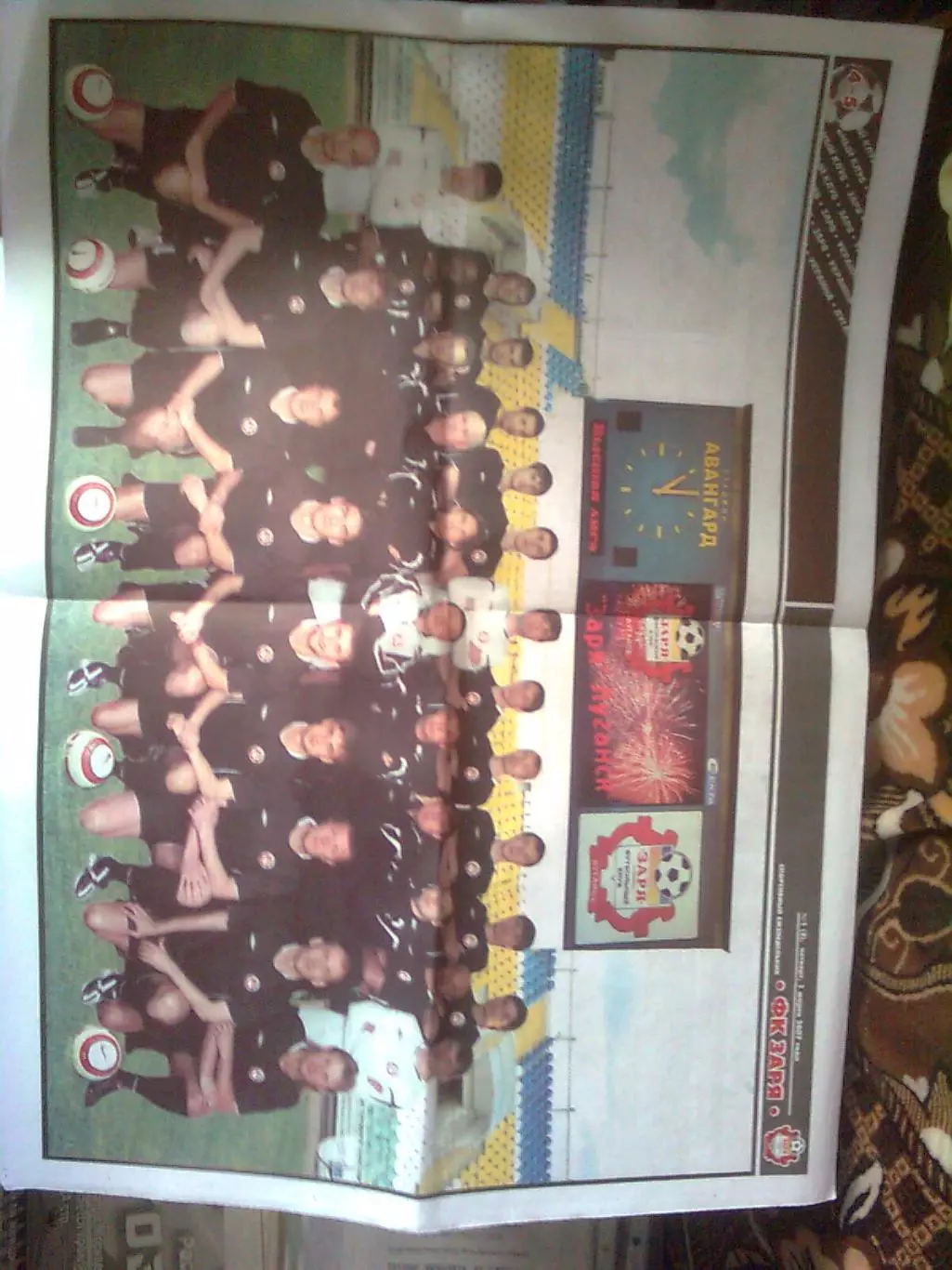 Спорт.еженедельник ФК ЗАРЯ.ЛУГАНСК. №1. 1 марта 2007 года. 1