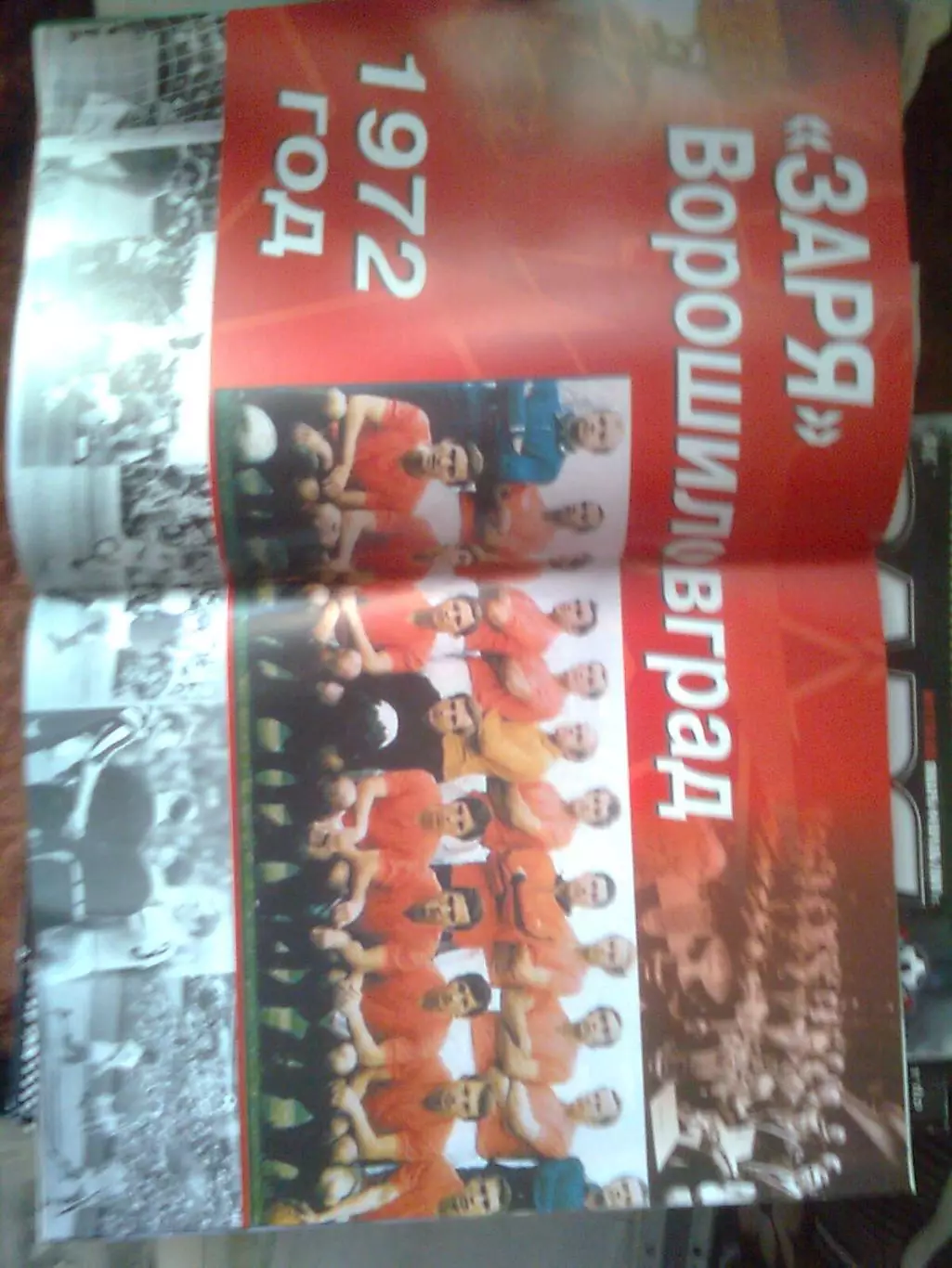 ФК ЗАРЯ ЛУГАНСК. №17. 12 октября 2007 г. 1