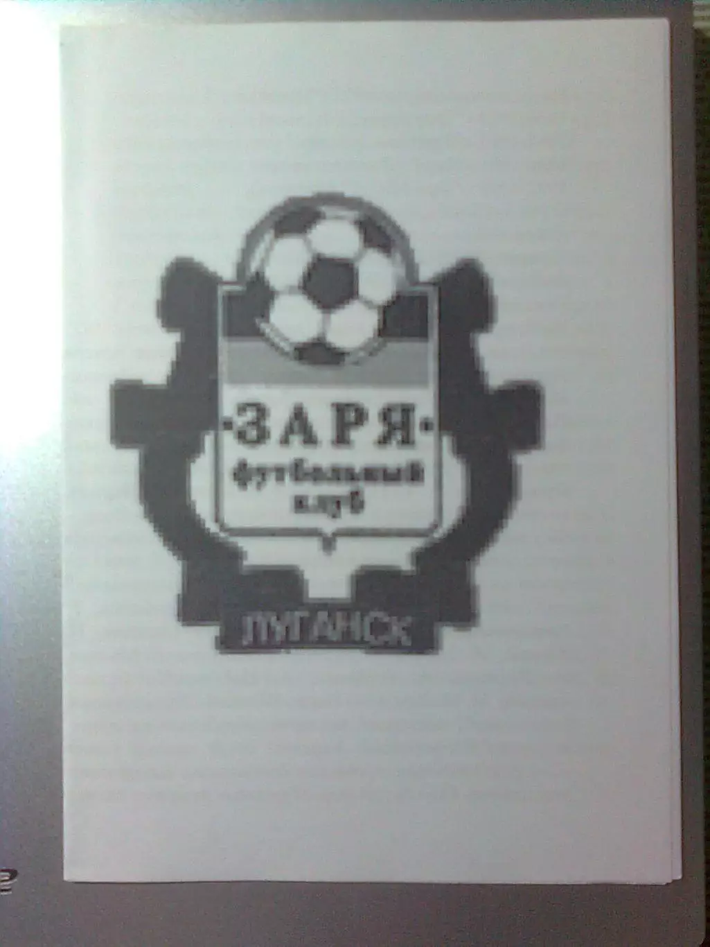 ЗАРЯ (ЛУГАНСК)17 Чемпионат Украины .Высшая лига.2016-2017 гг.