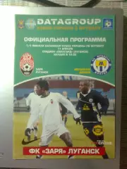 Заря(Луганск)- Металлург(Донецк) +ПРОТОКОЛ 11.04.2012 г.КУБОК Украины.