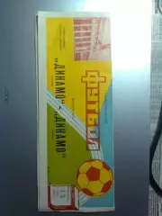 Динамо(Москва)- Динамо(Минск) 13.07.1986 г. 49-й Чемпионат СССР.