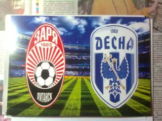 Заря(Луганск,Украина)-Десна(Чернигов) 03.10.2021 г.