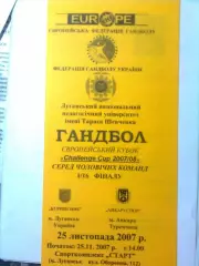 Буревестник (Луганск)- Анкараспор(Анкара,Турция) 25.11.2007 г.