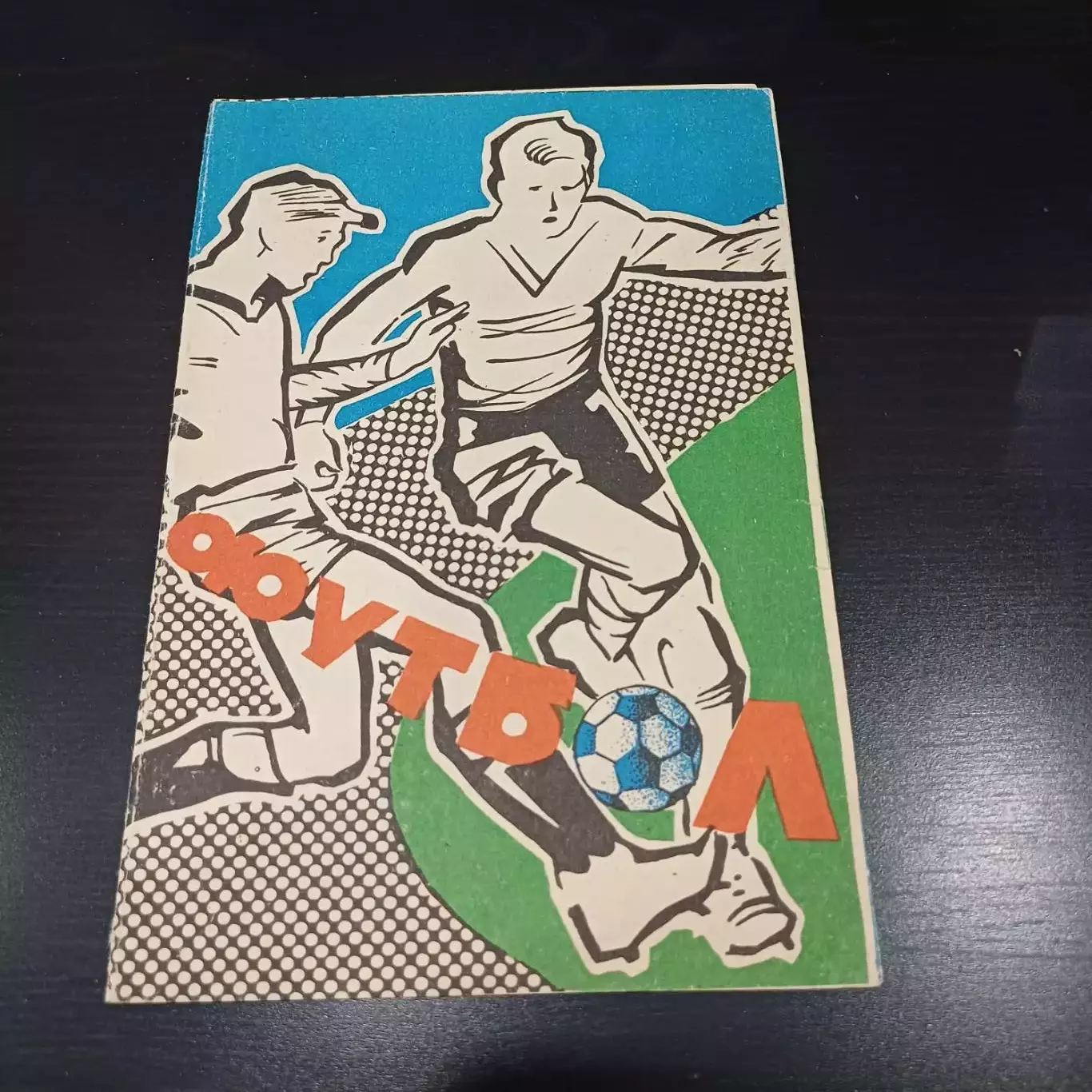 Пахтакор - Динамо (Москва) 1984