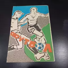 Пахтакор - Динамо (Москва) 1984