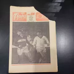 Футбол - Хоккей № 51 1969