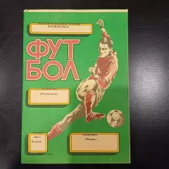 Спартак (Владикавказ) - Динамо (Москва) 1993