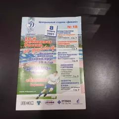 Динамо (Москва) - Факел 2001