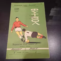 Волга (Горький) - Динамо (Минск) 1964