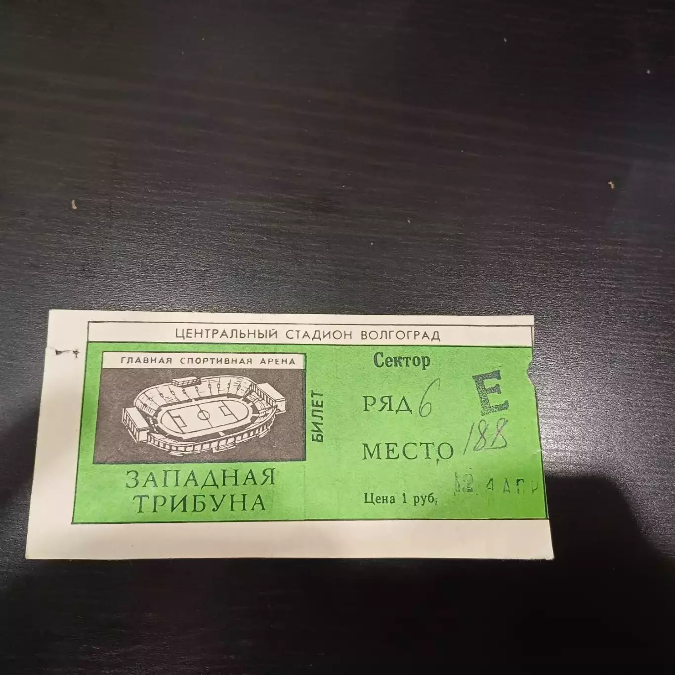 Трактор (Волгоград) - Спартак (Йошкар Ола) 1969