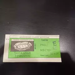 Трактор (Волгоград) - Спартак (Йошкар Ола) 1969