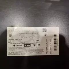 Сочи - Ротор 2018