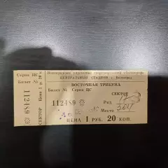 Ротор - Гурия 1986