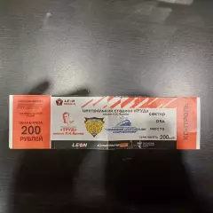 Волга - Ротор 2023