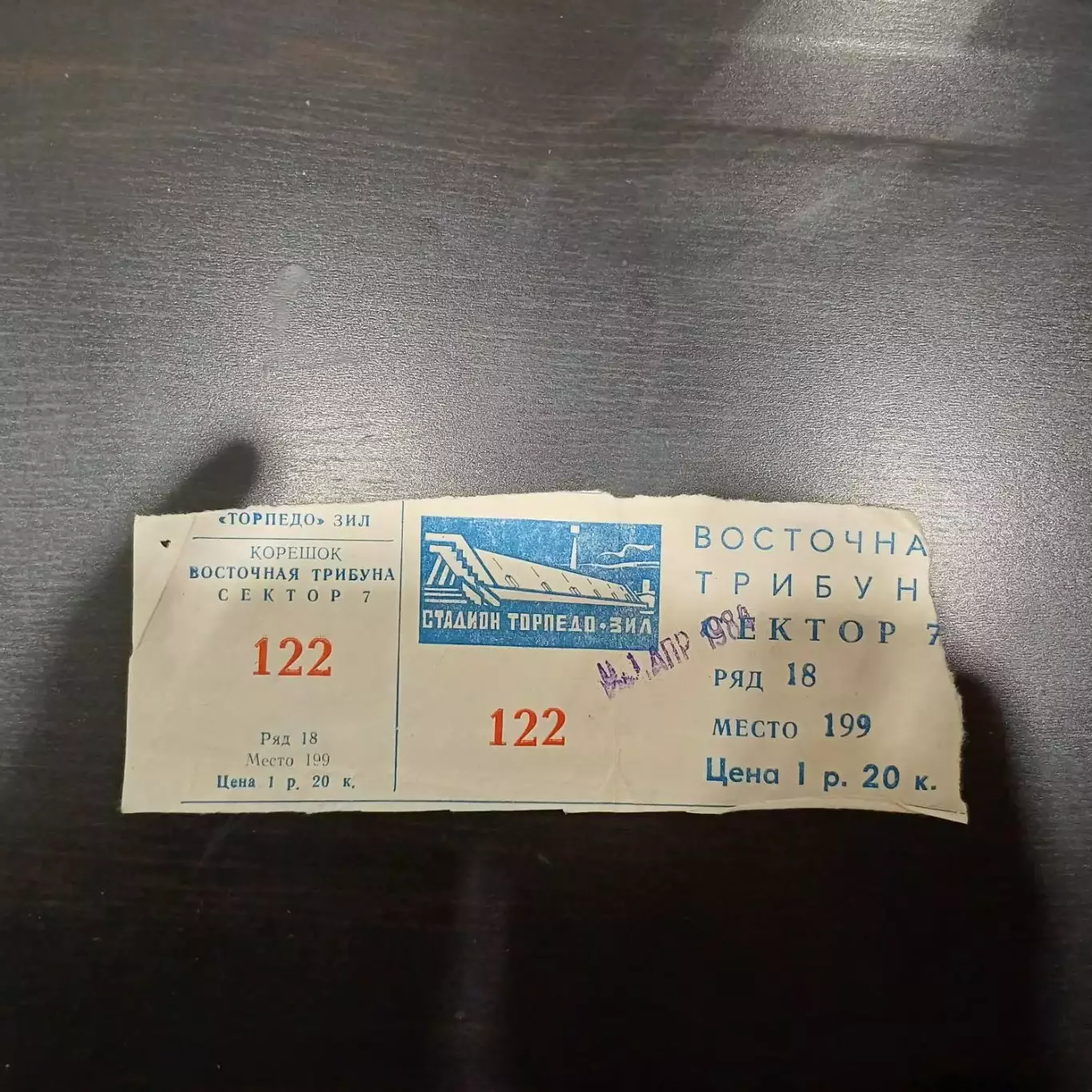 Спартак (Москва) - Шахтер 1984