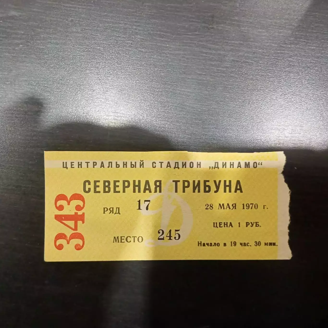 Цска - Зенит 1970