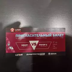 Квант - Ротор (В) 2025