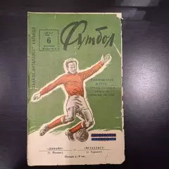 Металлист - Динамо (Москва) 1968