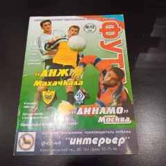 Анжи - Динамо (Москва) 2000