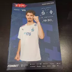 Динамо (Москва) - Крылья Советов 2024 кубок