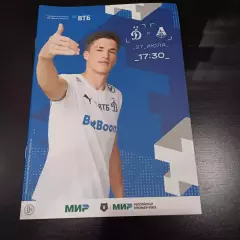 Динамо (Москва) - Локомотив (Москва) 2024