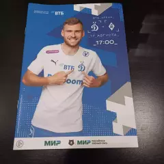 Динамо (Москва) - Крылья Советов 2024