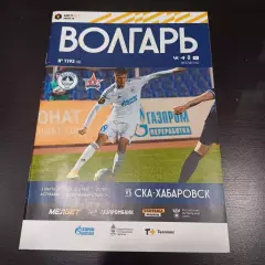 Волгарь - Ска (Хабаровск) 2024