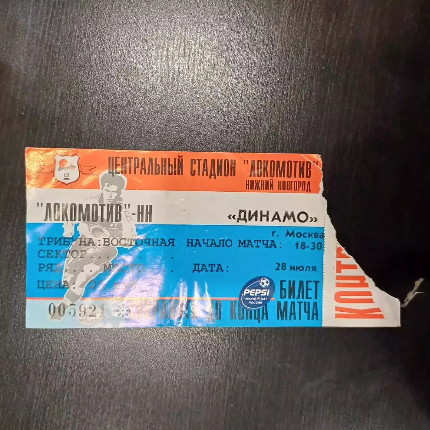 Локомотив (Нижний Новгород) - Динамо (Москва) 1999