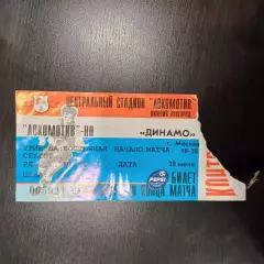 Локомотив (Нижний Новгород) - Динамо (Москва) 1999