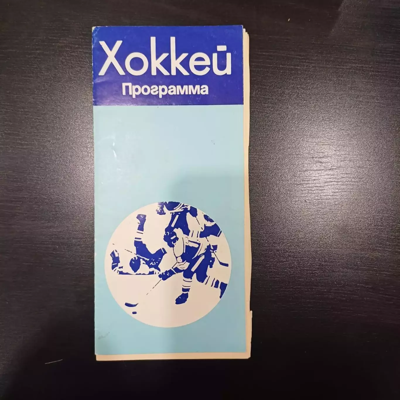 Турнир Свердловск 1987/Спартак Москва, Торпедо Ярославль Салават Тольятти