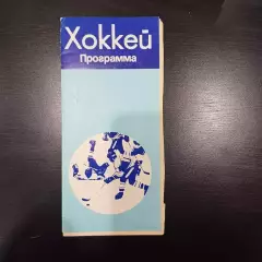 Турнир Свердловск 1987/Спартак Москва, Торпедо Ярославль Салават Тольятти