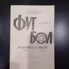 Волжанин (Кинешма) - Динамо (Вологда) 1988