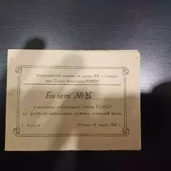 Вологда 1946/Ленинград Мурманск Новгород Псков Киров Коми Архангельск