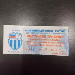 Ротор - Ростсельмаш 2001