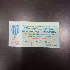 Ротор - Рубин 2003