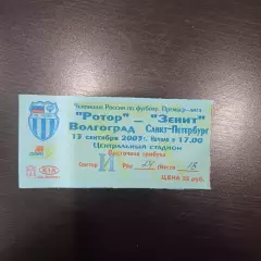 Ротор - Зенит 2003