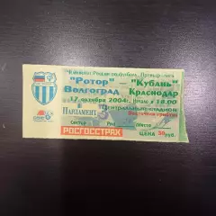 Ротор - Кубань 2004