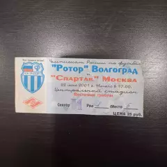 Ротор - Спартак (Москва) 2001