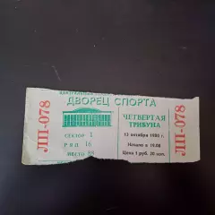 Спартак (Москва) - Химик (Воскресенск) 1980