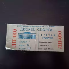 Спартак (Москва) - Крылья Советов 1981