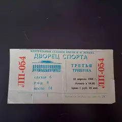 Цска - Спартак (Москва) 1980