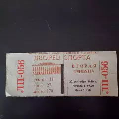 Спартак (Москва) - Цска 1980