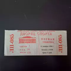 Спартак (Москва) - Динамо (Москва) 1980