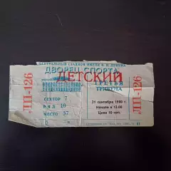 Крылья советов - Динамо (Москва) 1980